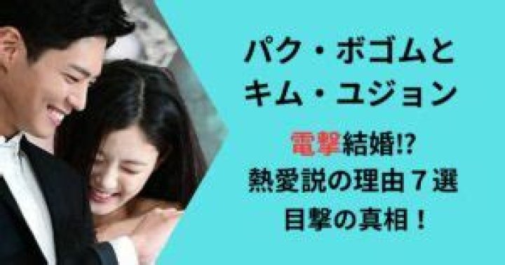パク・ボゴムとキム・ユジョンの共演作に関するイメージ