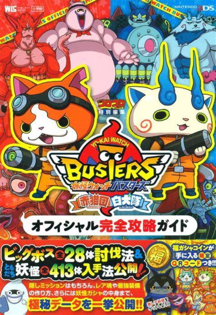 『妖怪ウォッチ バスターズ』“キンタロニャン”とは？役割・育て方を解説
